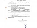 MOIT2 ข้อ10 แผนการใช้จ่ายงบประมาณประจำปีของหน่วยงาน ... Image 17